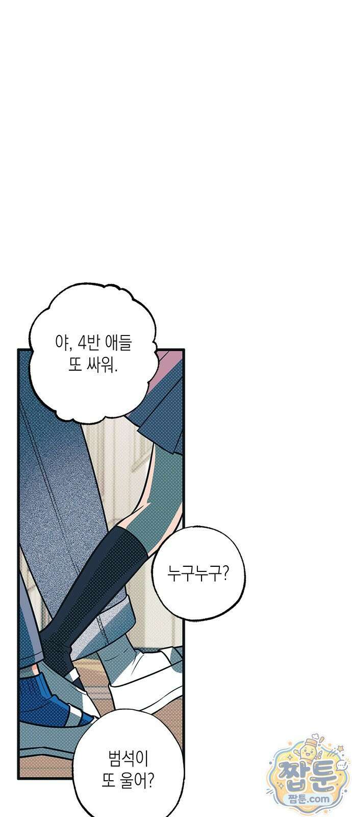 헤이트걸 1화 20