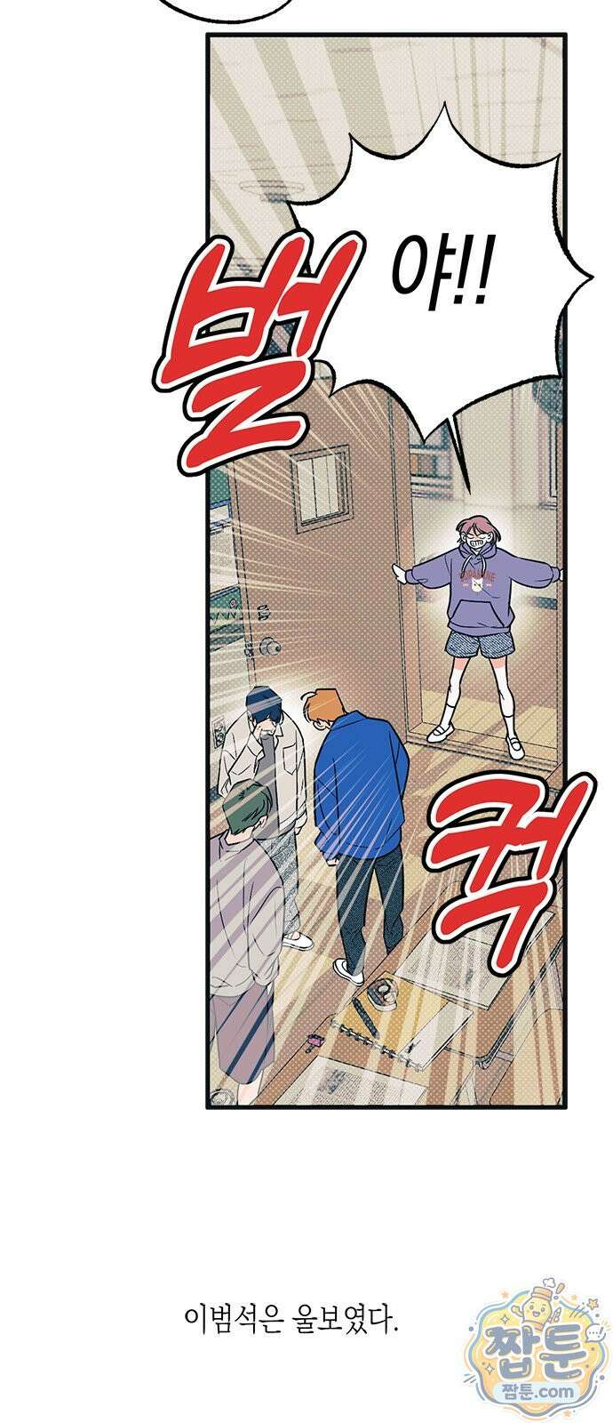 헤이트걸 1화 21