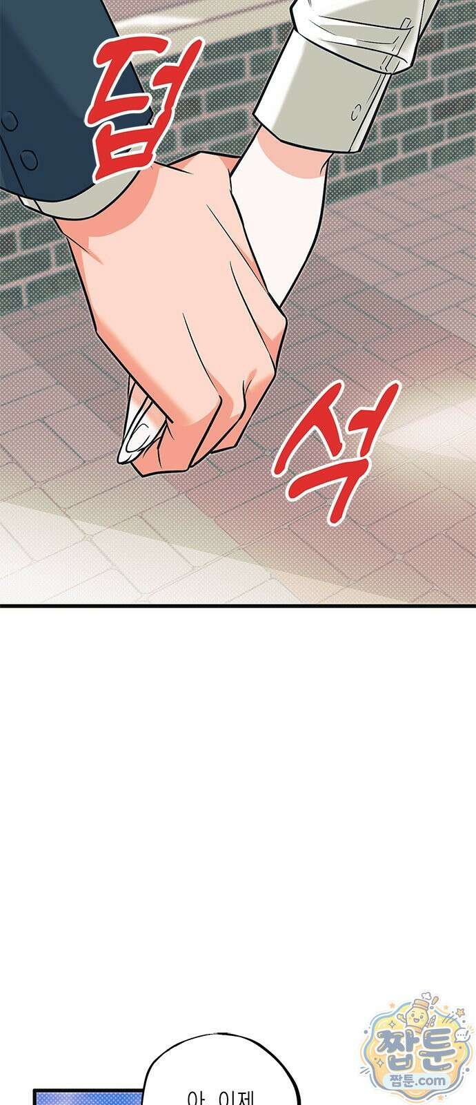 헤이트걸 1화 32