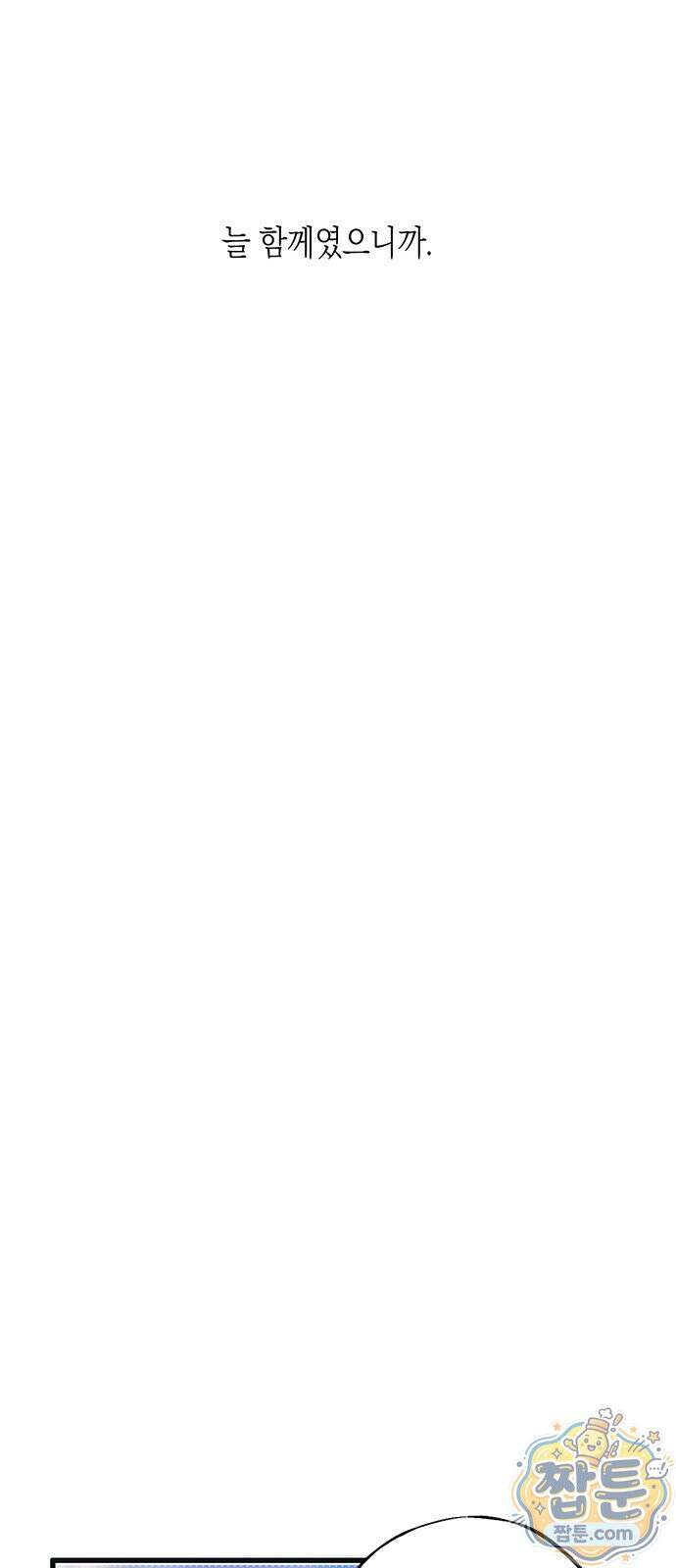 헤이트걸 1화 35