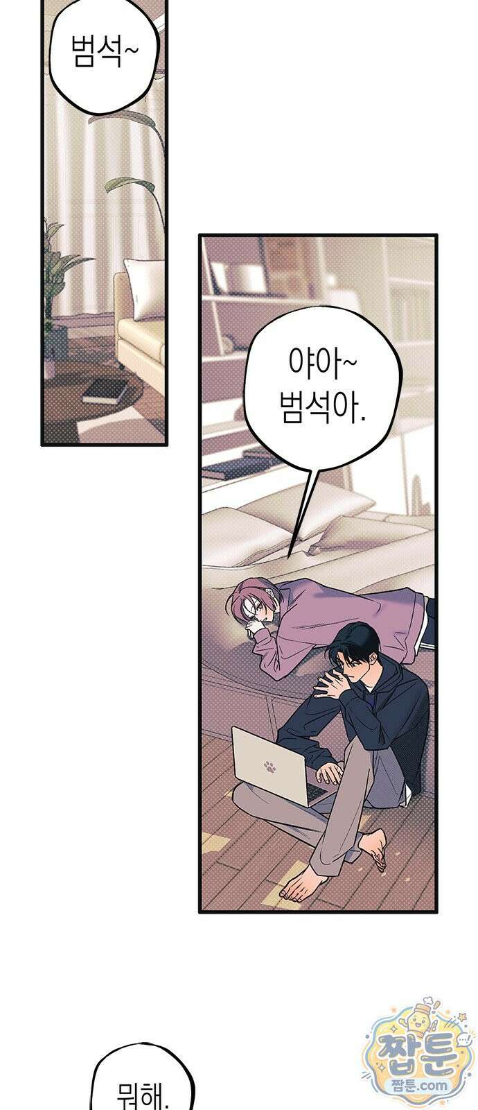 헤이트걸 1화 42