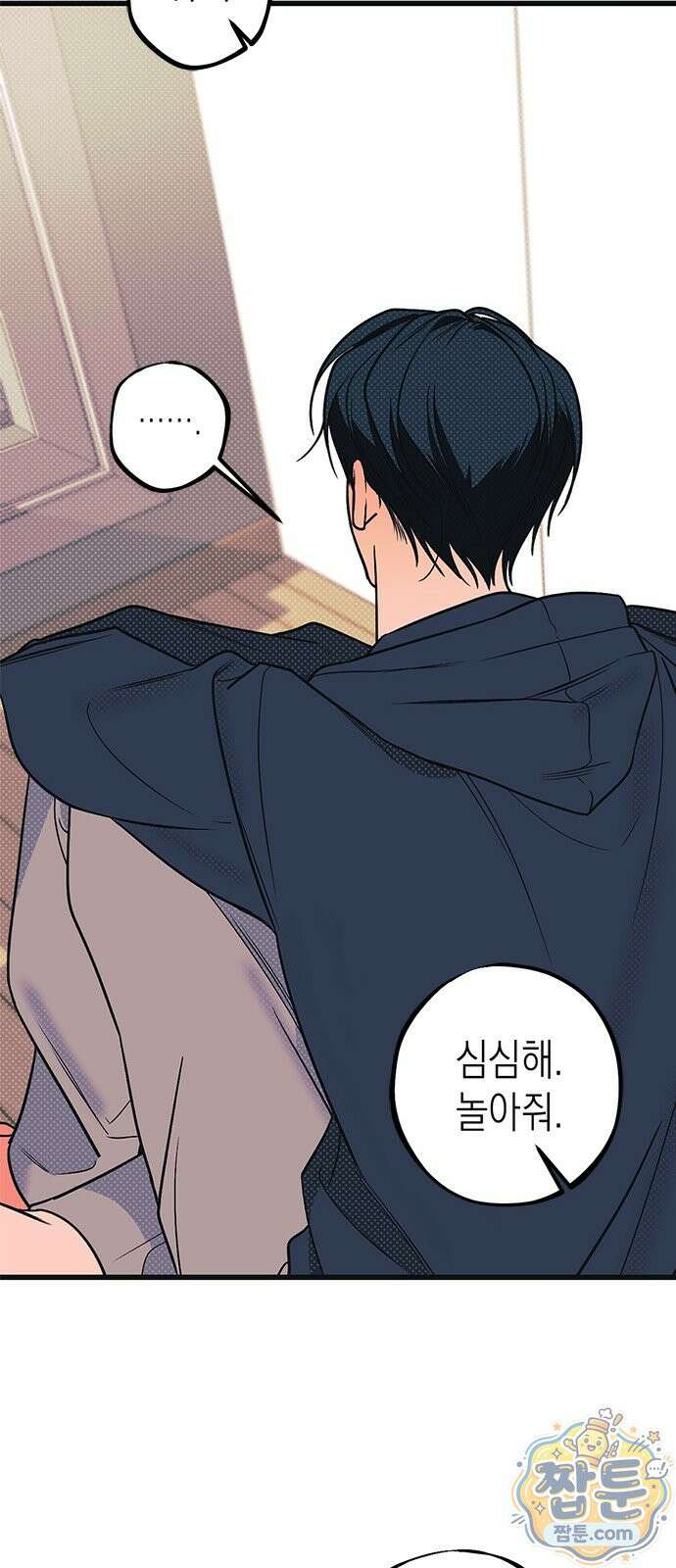 헤이트걸 1화 43