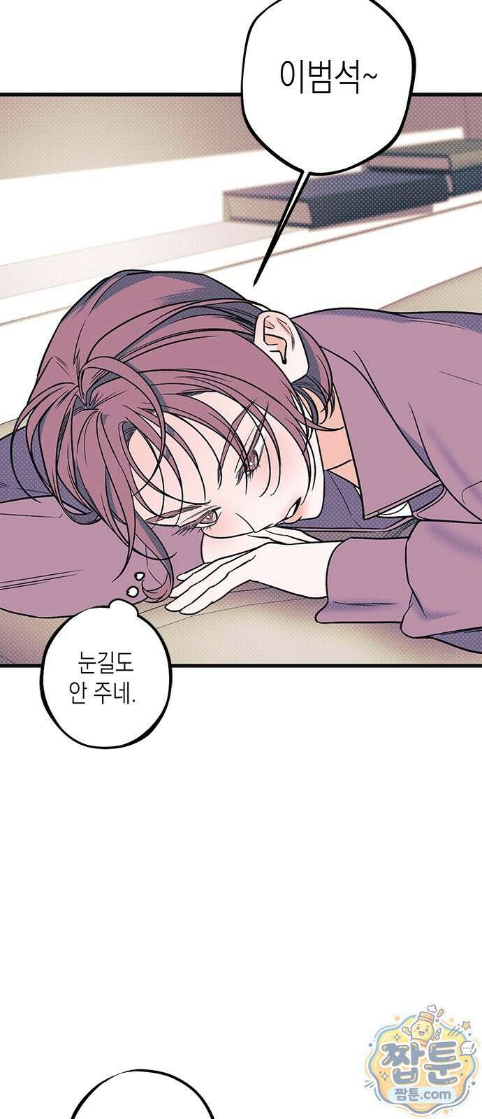 헤이트걸 1화 44