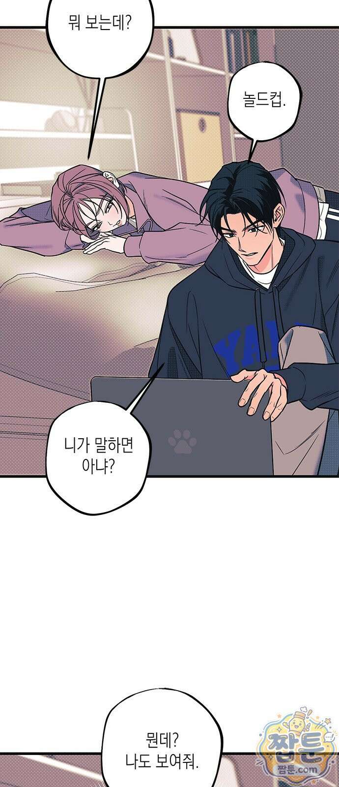 헤이트걸 1화 45