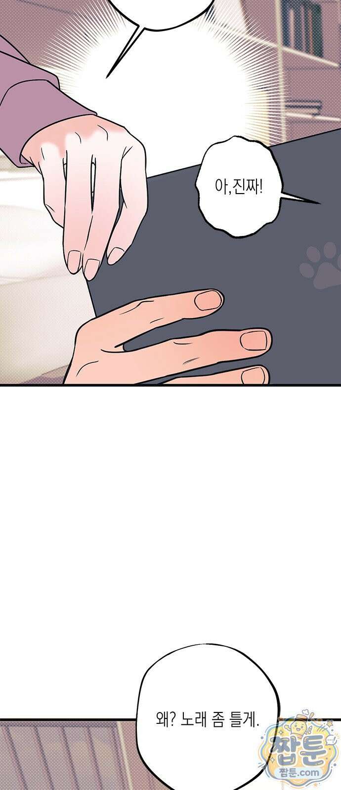 헤이트걸 1화 46