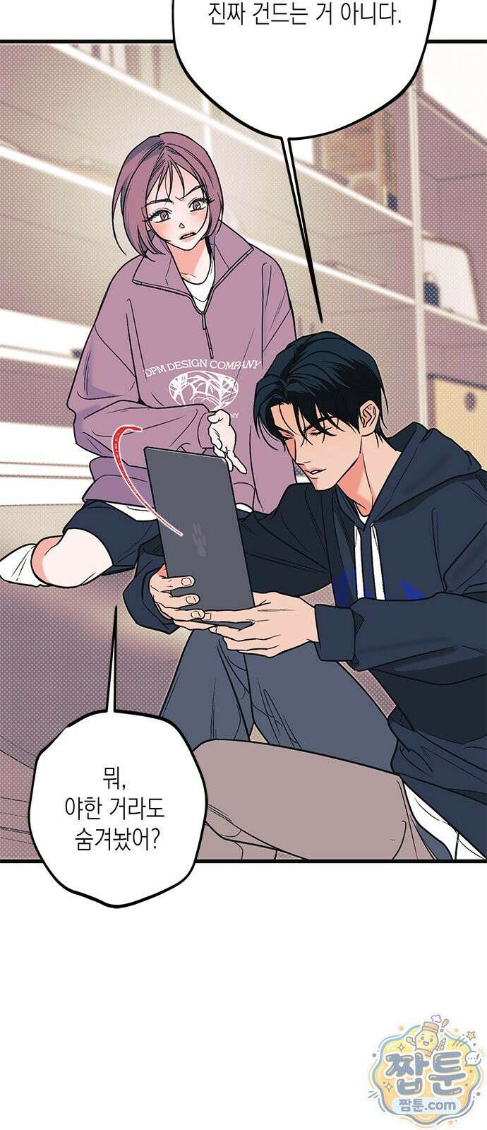헤이트걸 1화 48