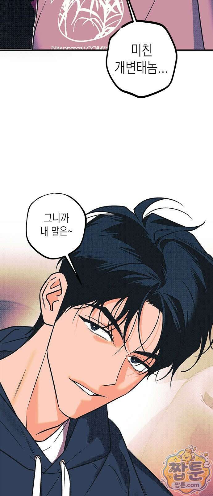 헤이트걸 1화 56