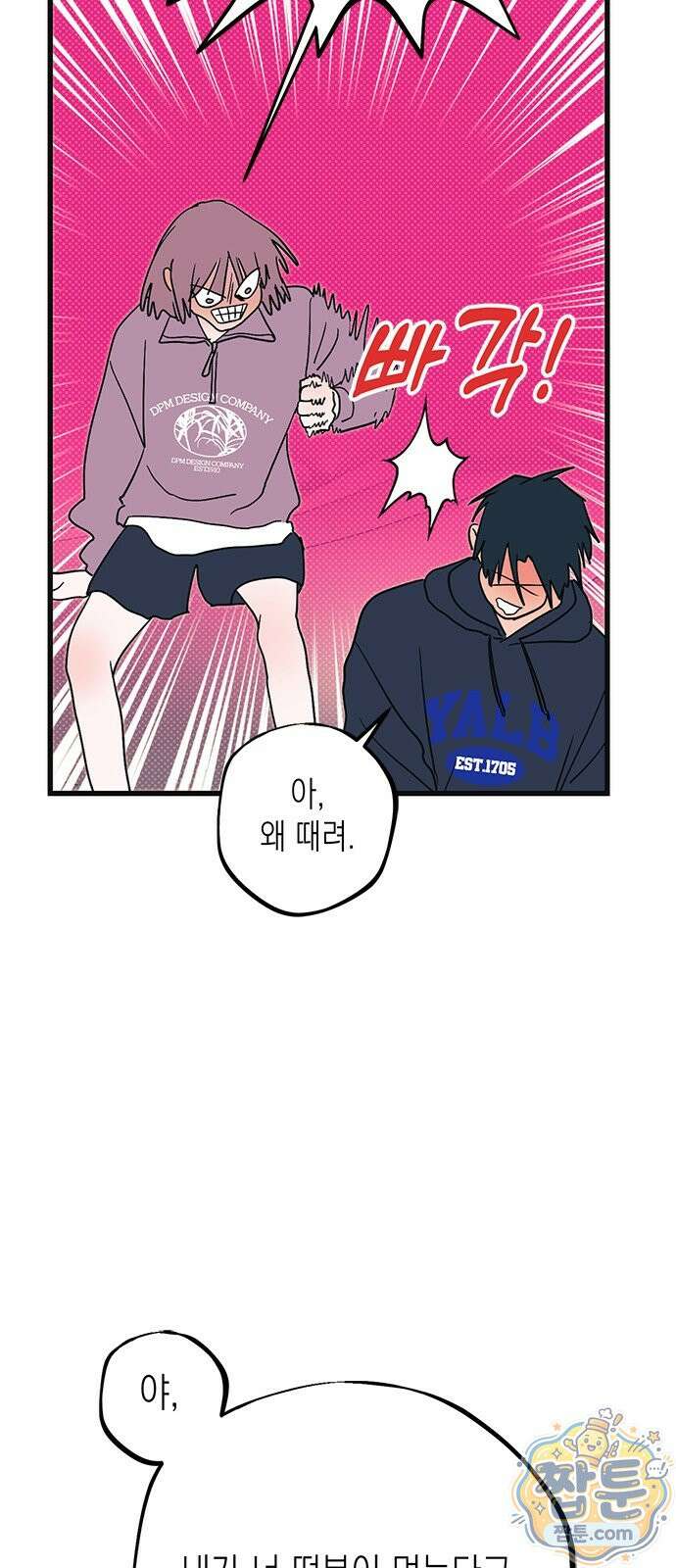 헤이트걸 1화 58