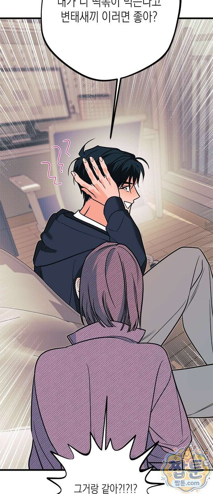 헤이트걸 1화 59