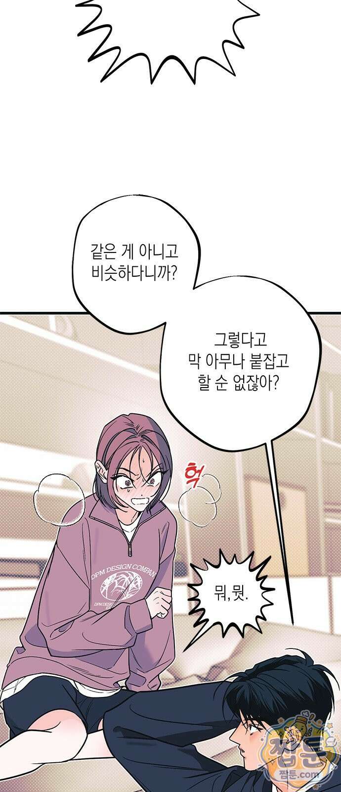 헤이트걸 1화 60