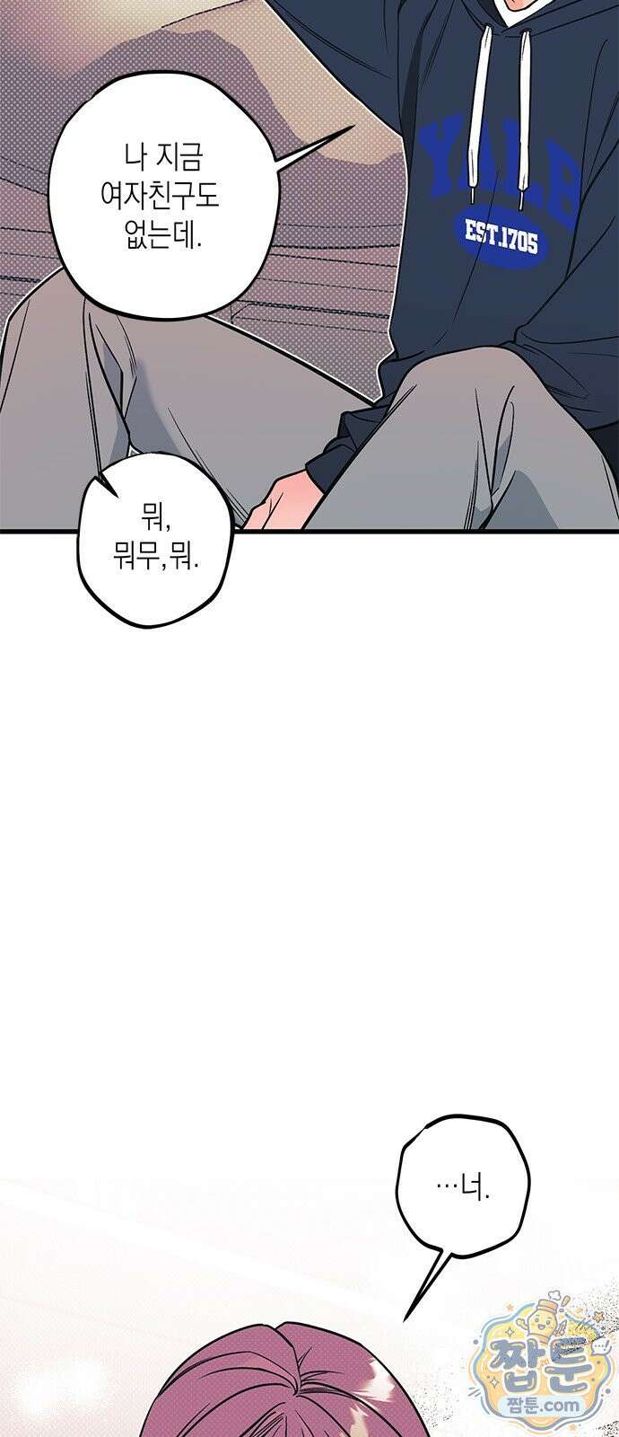헤이트걸 1화 61