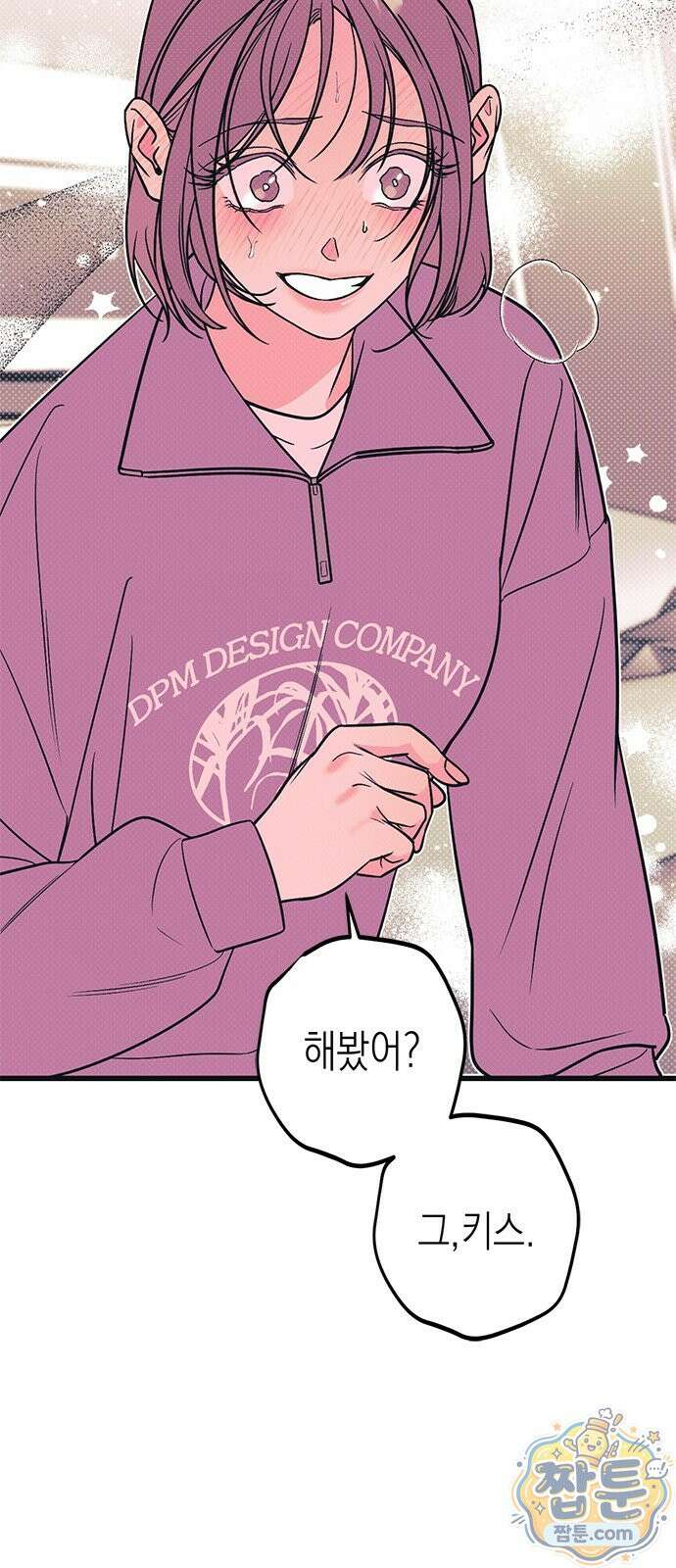 헤이트걸 1화 62