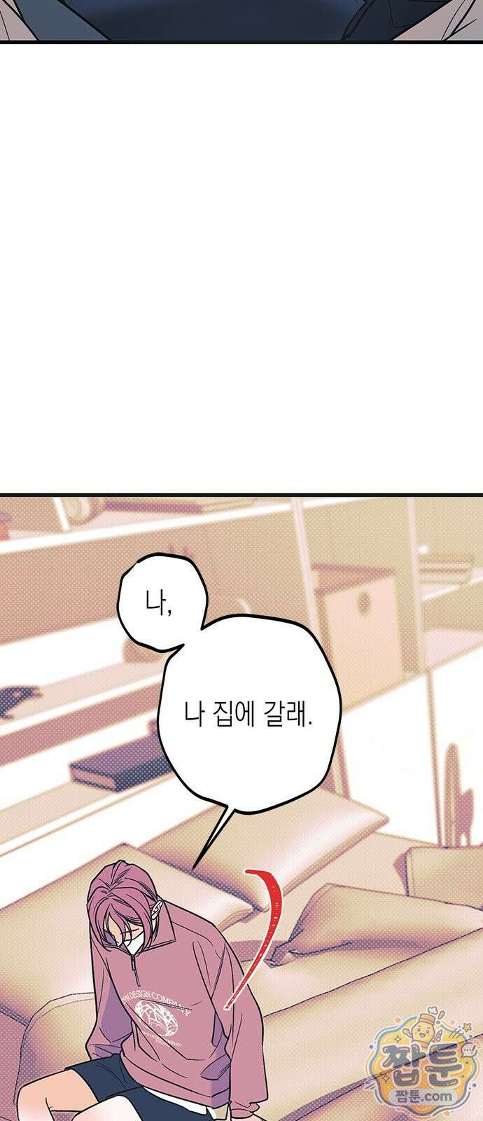 헤이트걸 1화 64