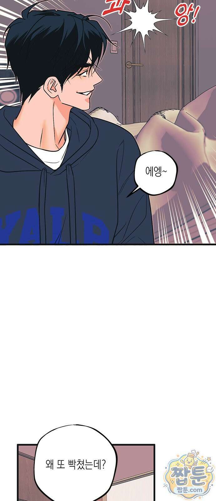 헤이트걸 1화 66