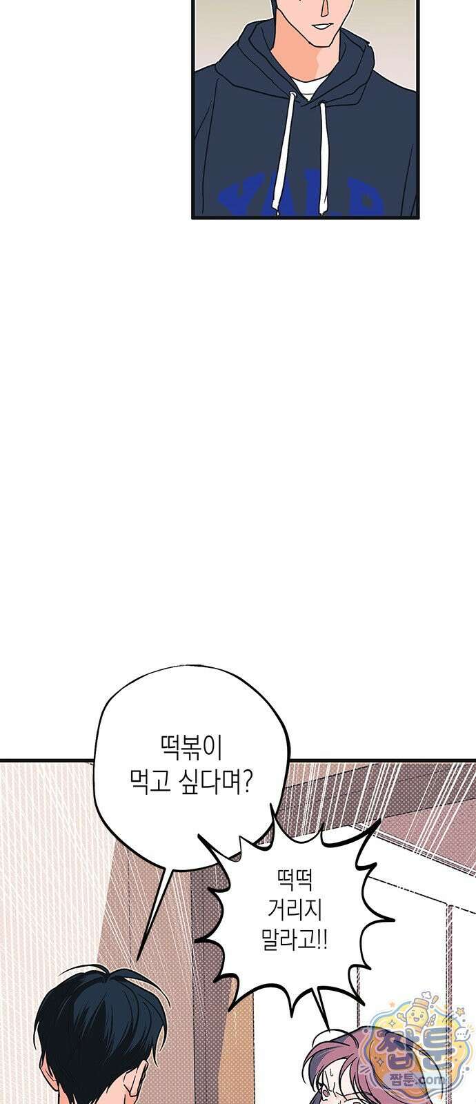 헤이트걸 1화 68