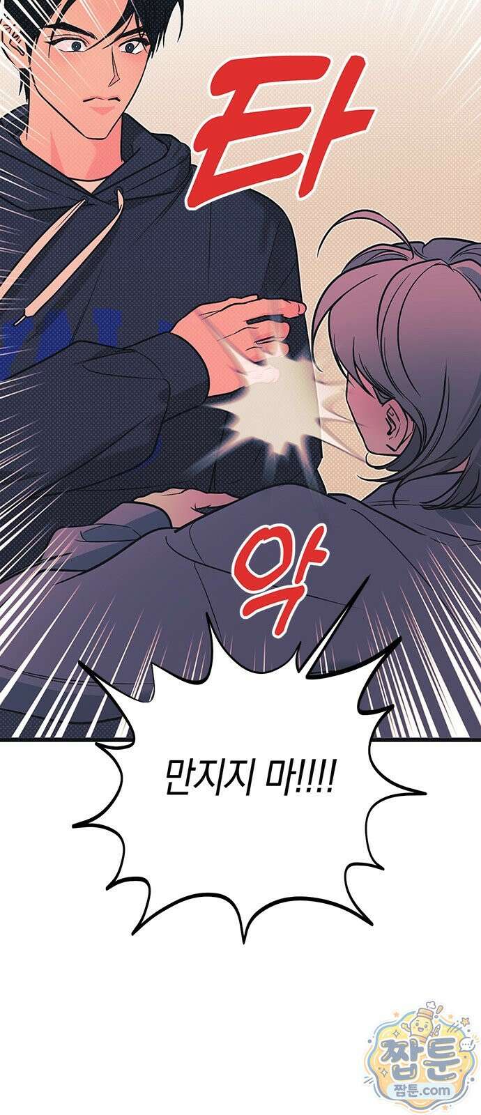 헤이트걸 1화 71