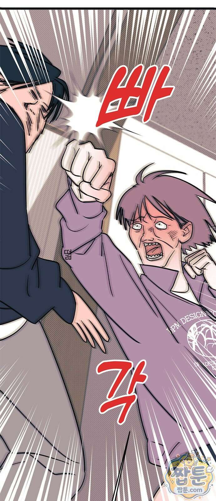 헤이트걸 1화 78