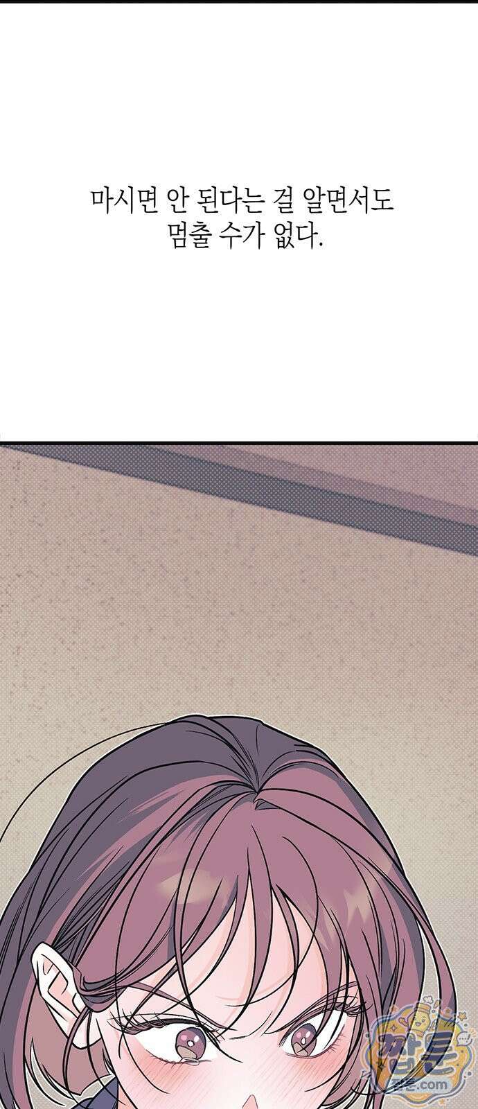 헤이트걸 1화 85