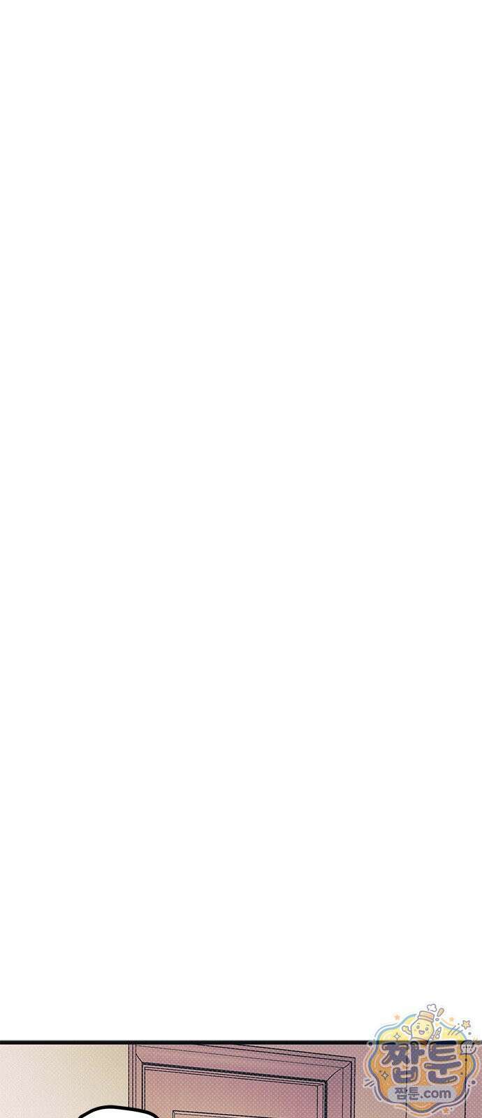 헤이트걸 1화 90