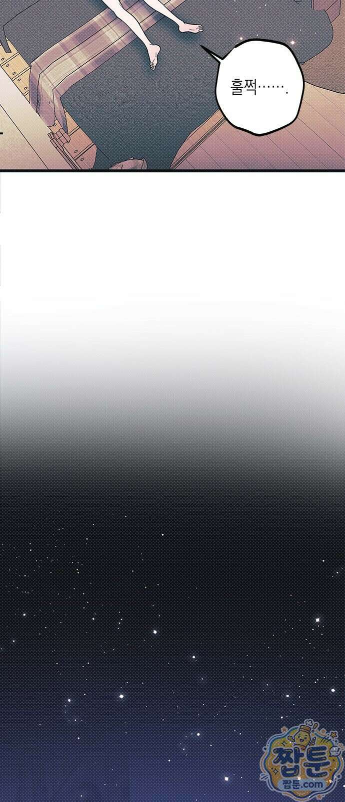 헤이트걸 1화 95