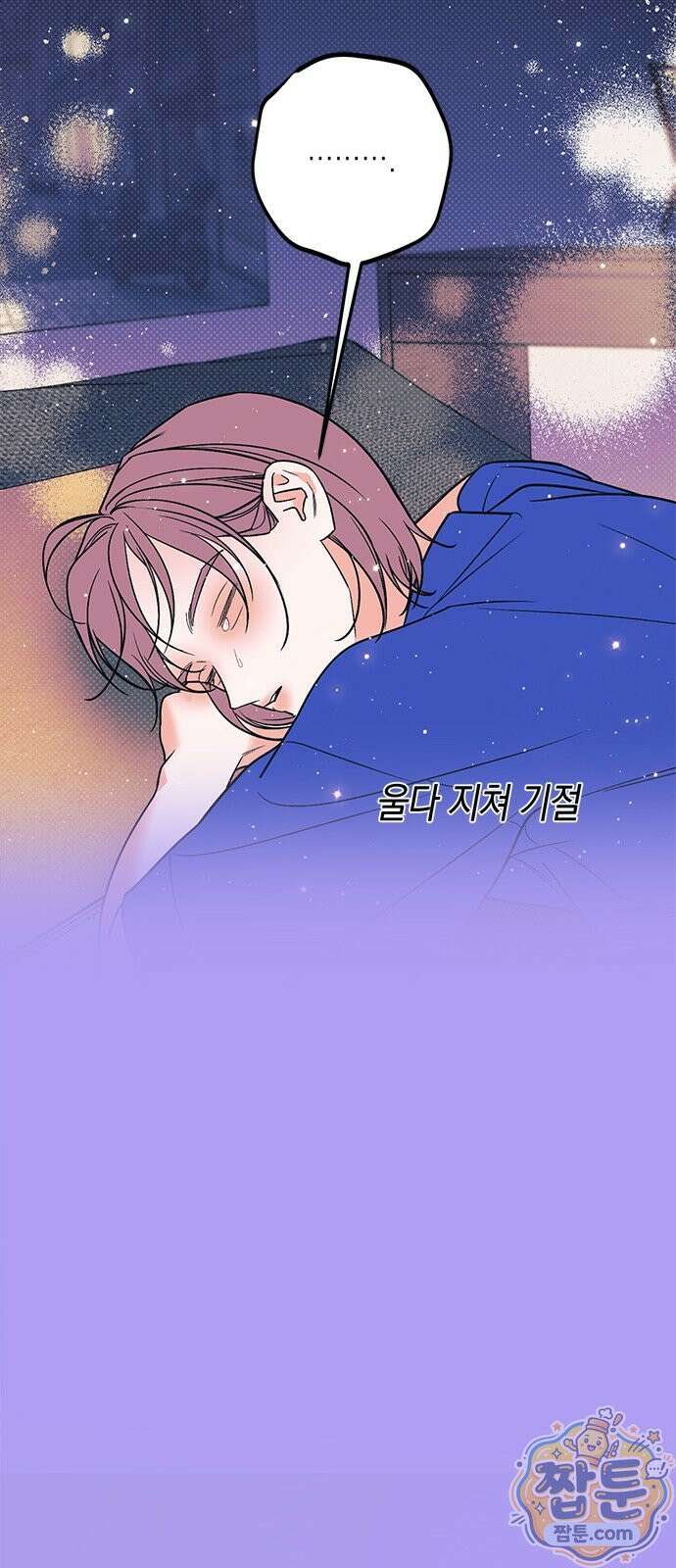 헤이트걸 1화 96