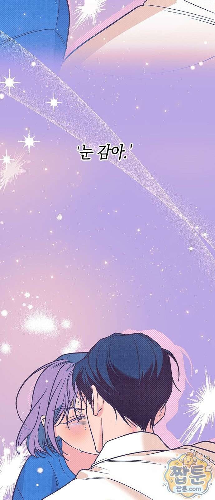 헤이트걸 1화 102