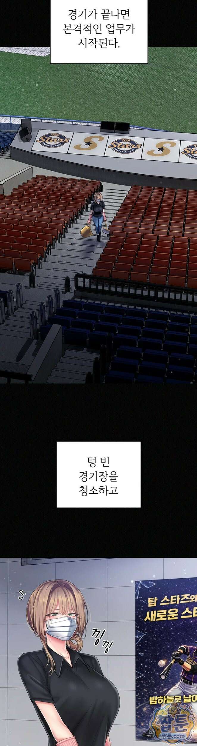 치어 러브! 12화 2
