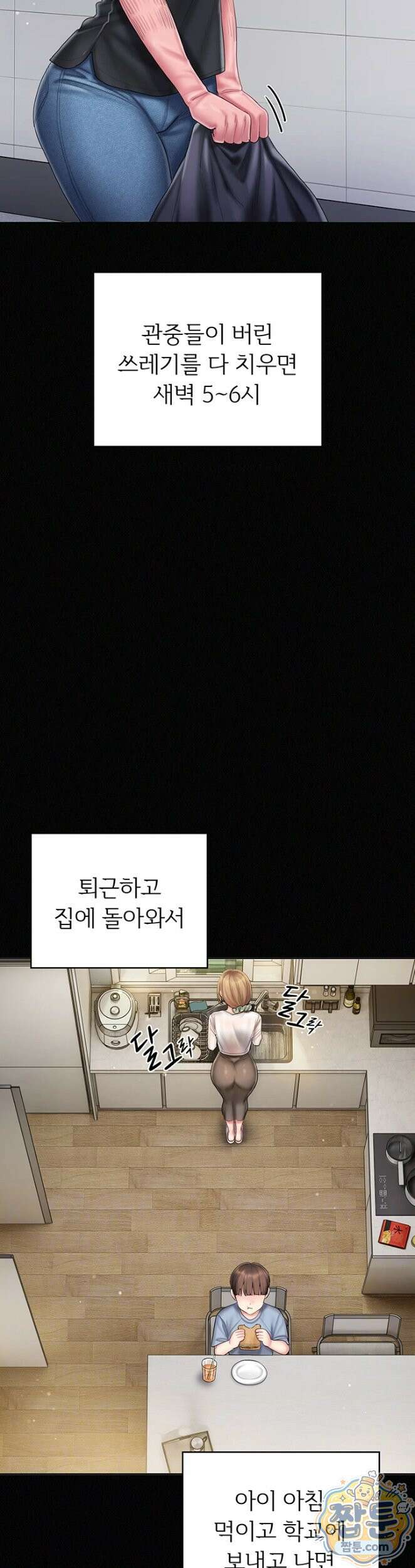 치어 러브! 12화 3