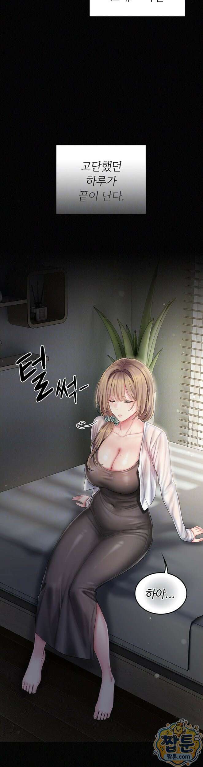 치어 러브! 12화 4