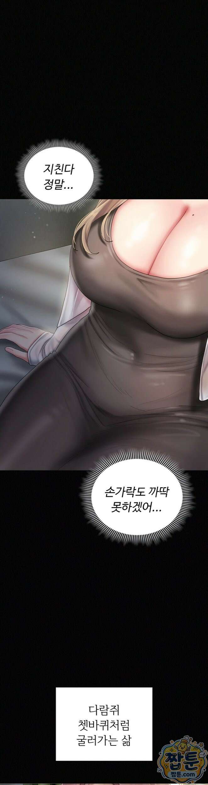 치어 러브! 12화 5