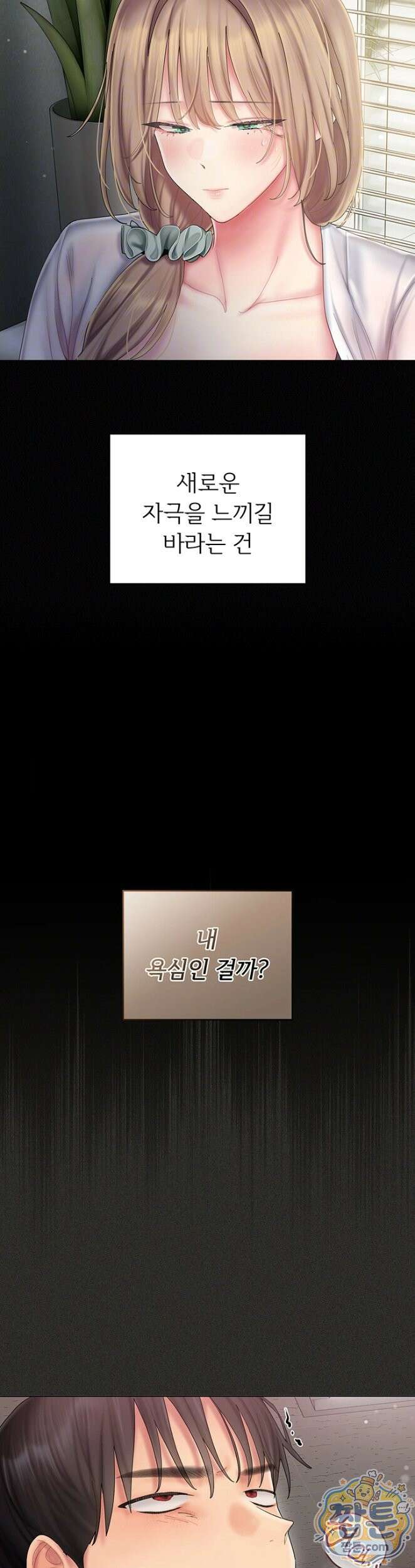 치어 러브! 12화 6
