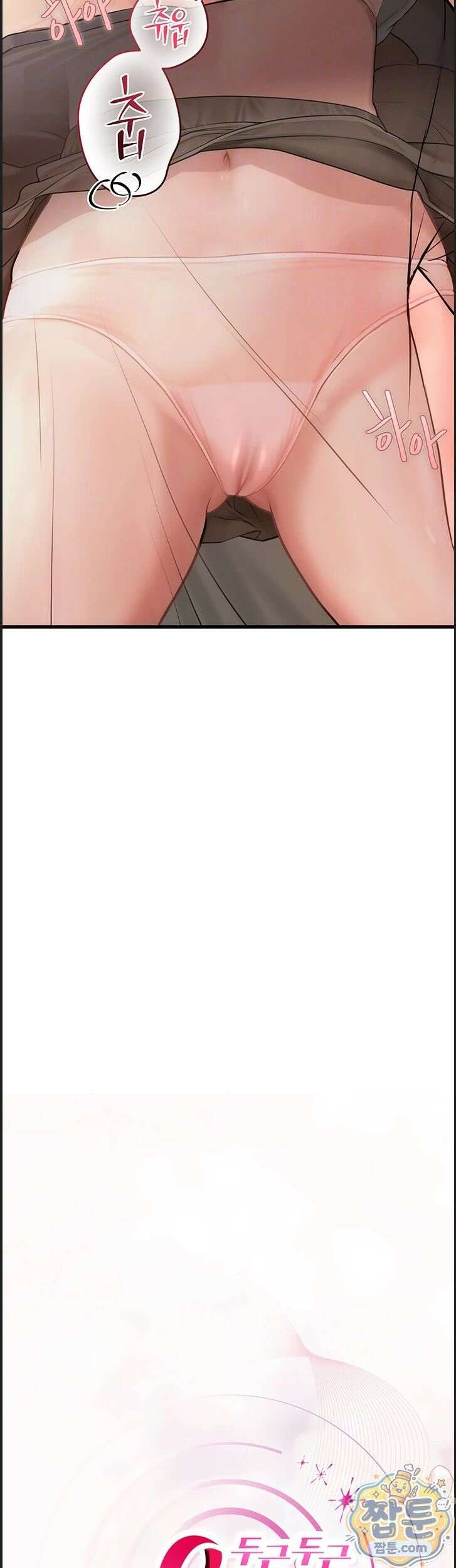 두근두근 S매칭 8화 6