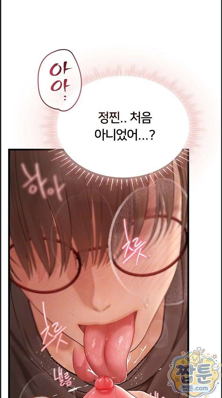 두근두근 S매칭 8화 12