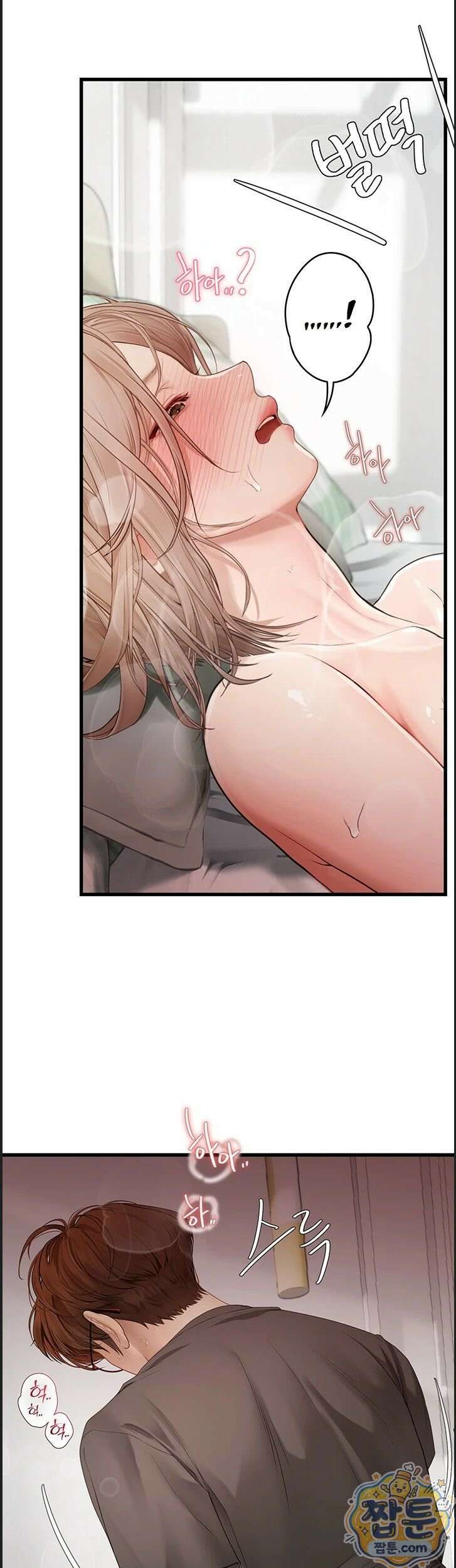 두근두근 S매칭 8화 14