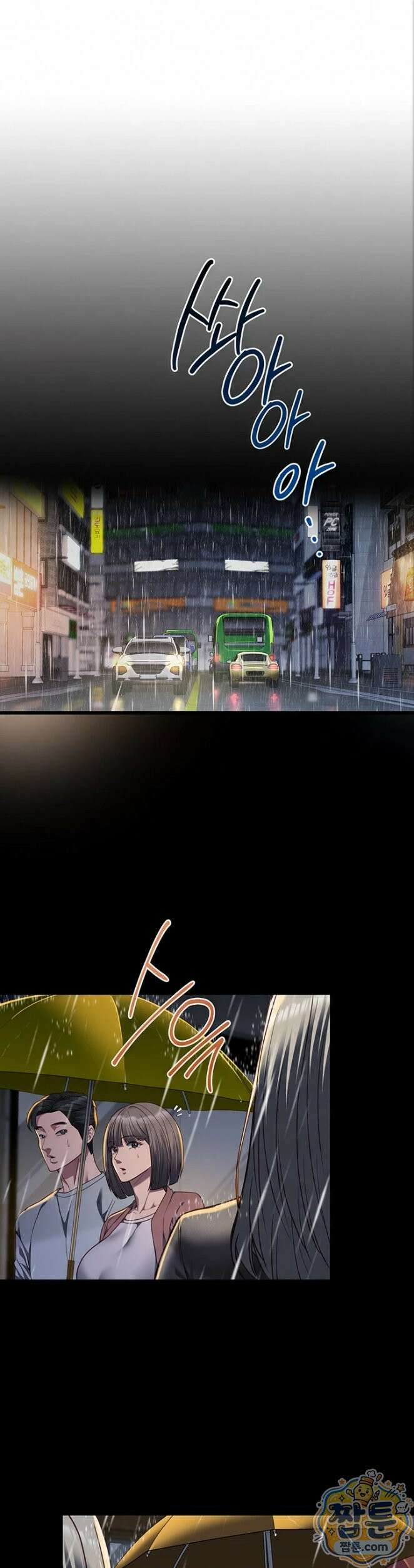 내 여자친구는 이미 조교완료 되었다 32화 1