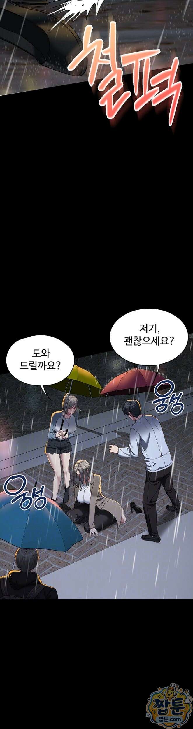 내 여자친구는 이미 조교완료 되었다 32화 5