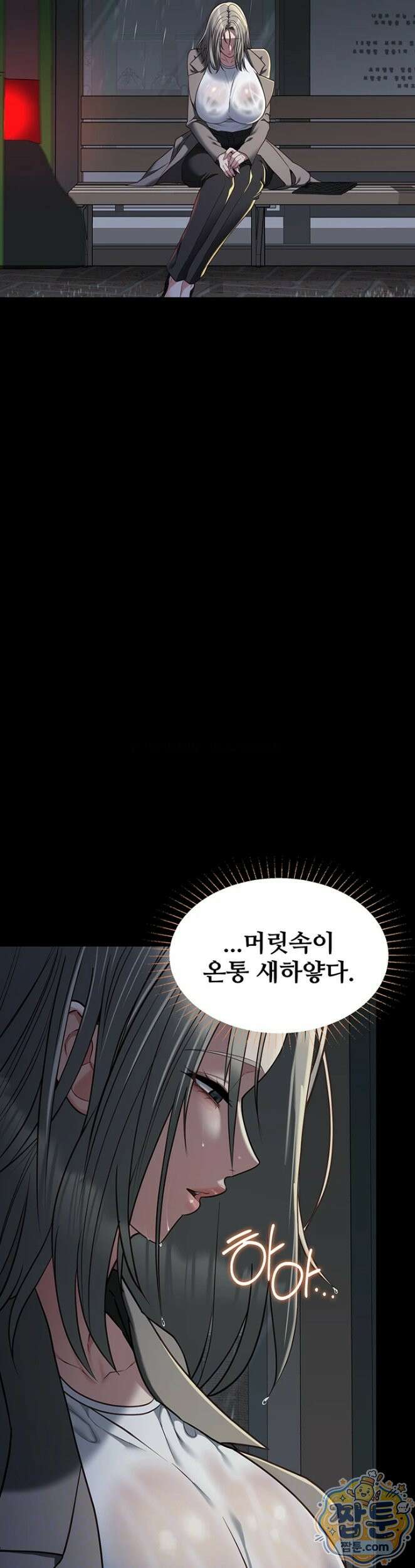 내 여자친구는 이미 조교완료 되었다 32화 9