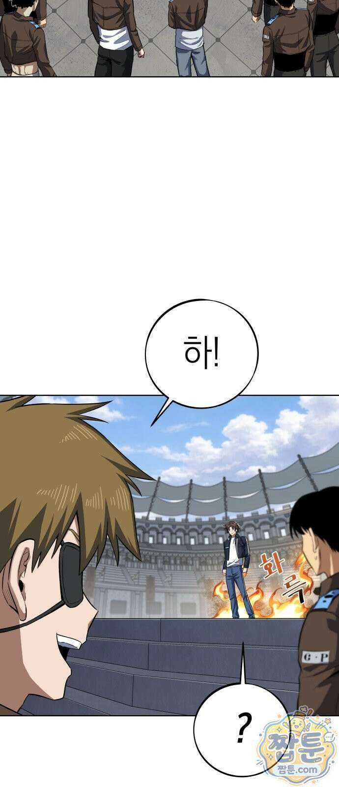한계돌파 18화 2