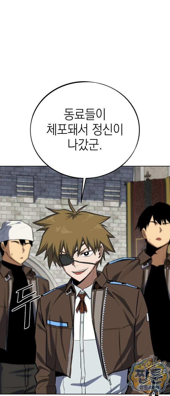 한계돌파 18화 3