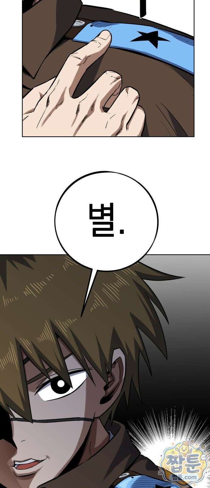 한계돌파 18화 7