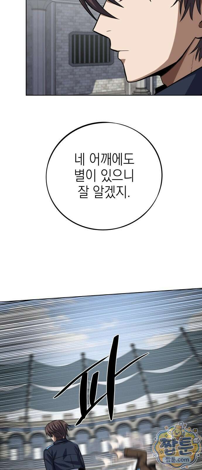 한계돌파 18화 9