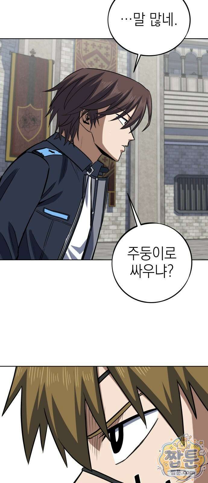 한계돌파 18화 15