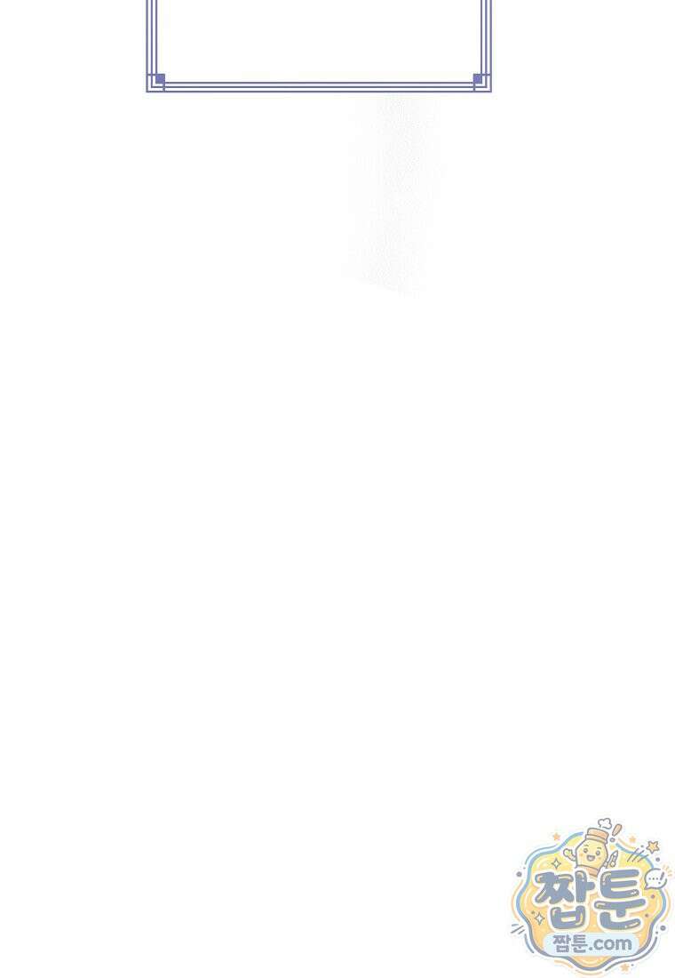 악마는 레이디를 키운다 123화 21