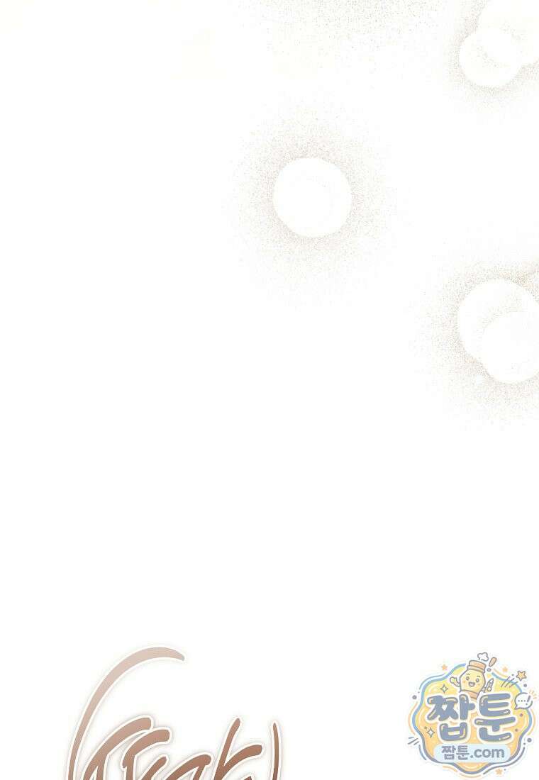 악마는 레이디를 키운다 123화 26