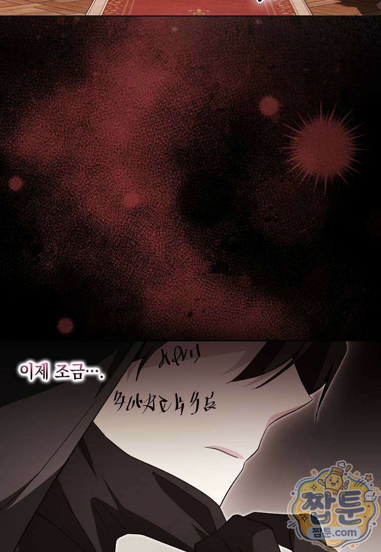 악당의 슬기로운 은퇴 계획 80화 100