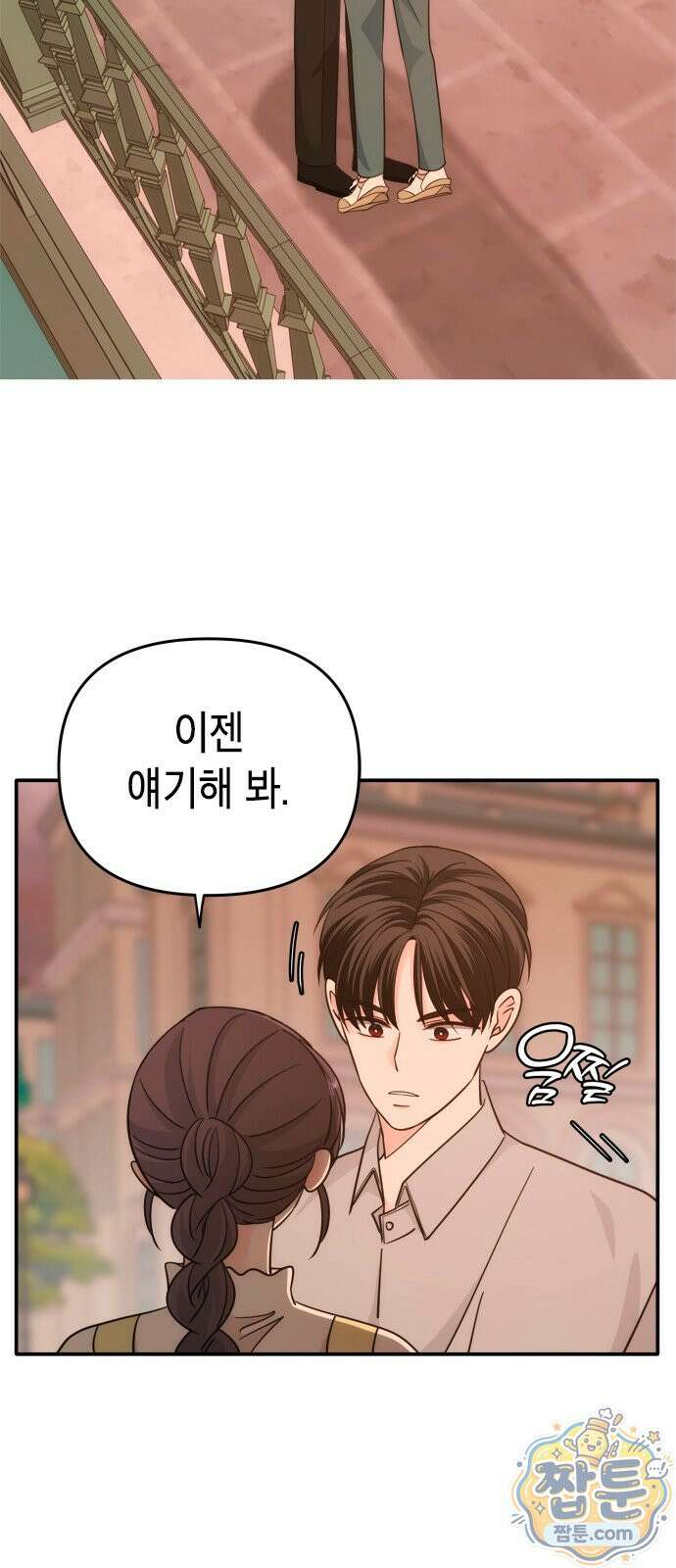 재난은 늘 곁에 있다 82화 2