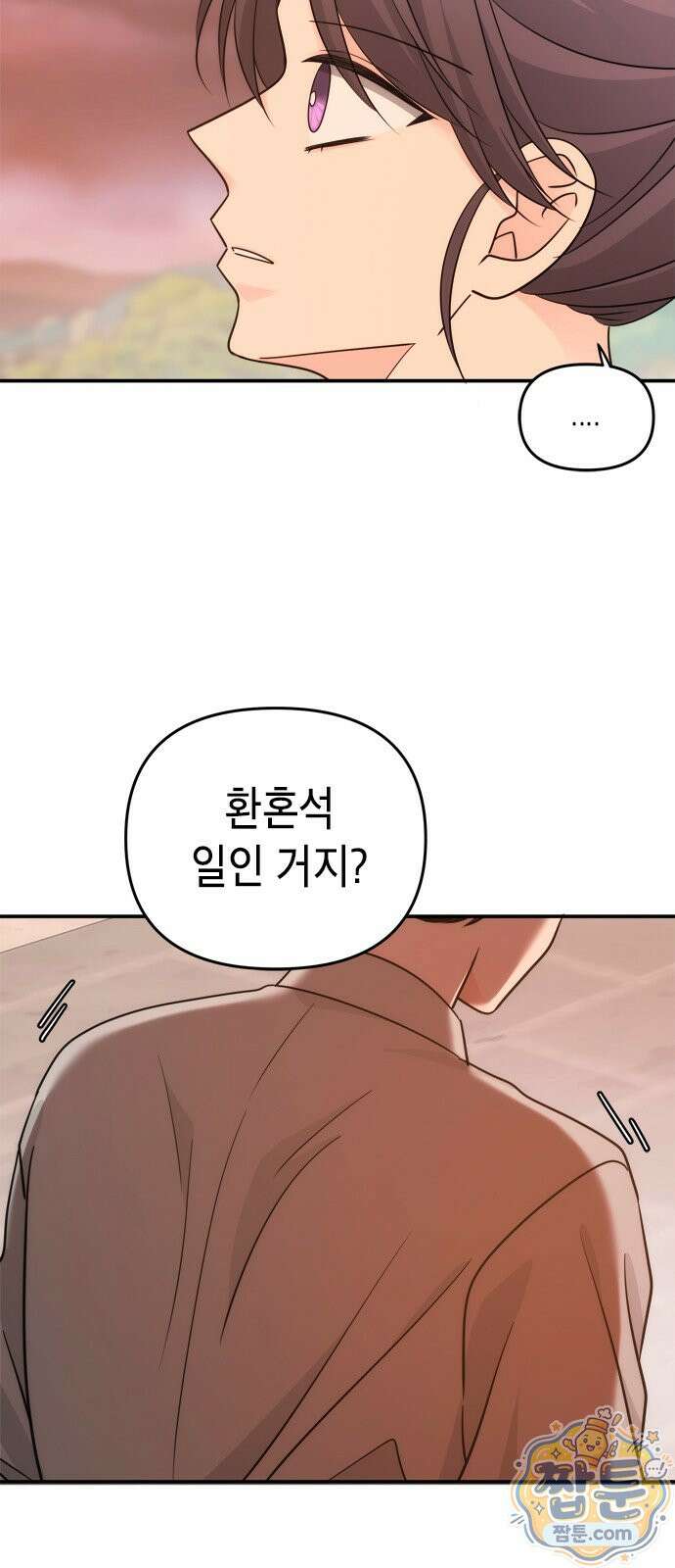 재난은 늘 곁에 있다 82화 5