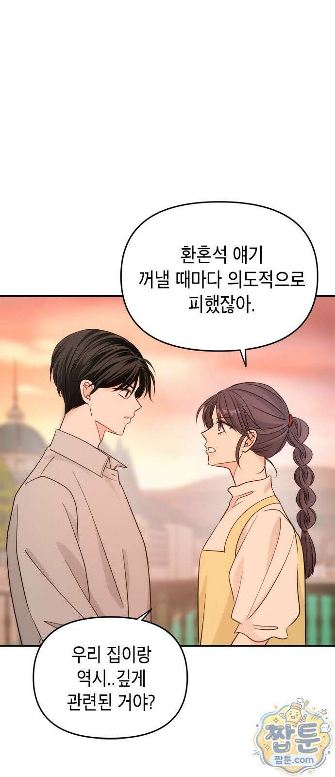 재난은 늘 곁에 있다 82화 6