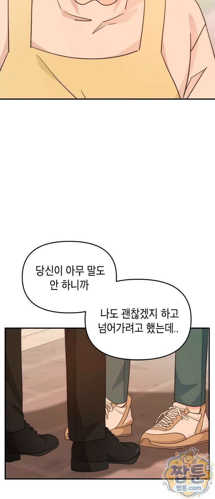 재난은 늘 곁에 있다 82화 8