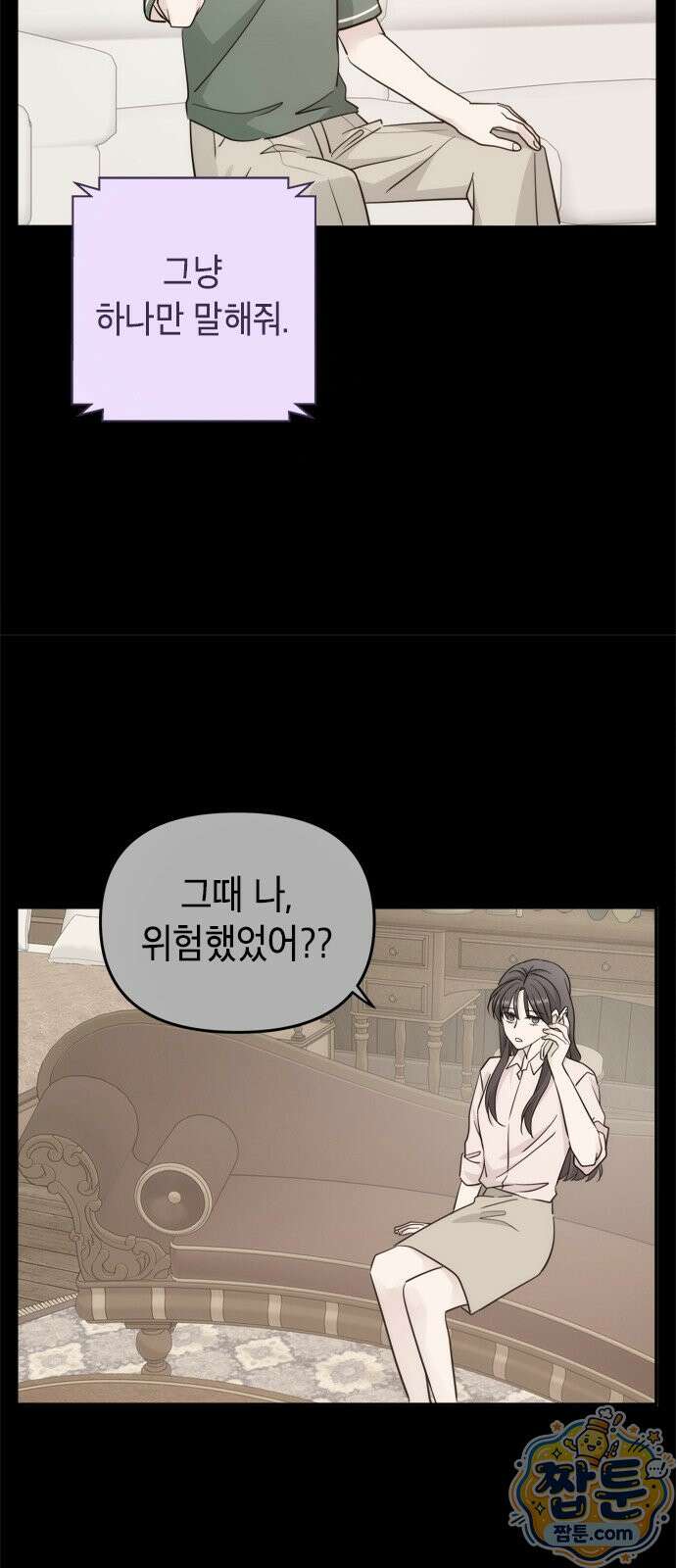 재난은 늘 곁에 있다 82화 11